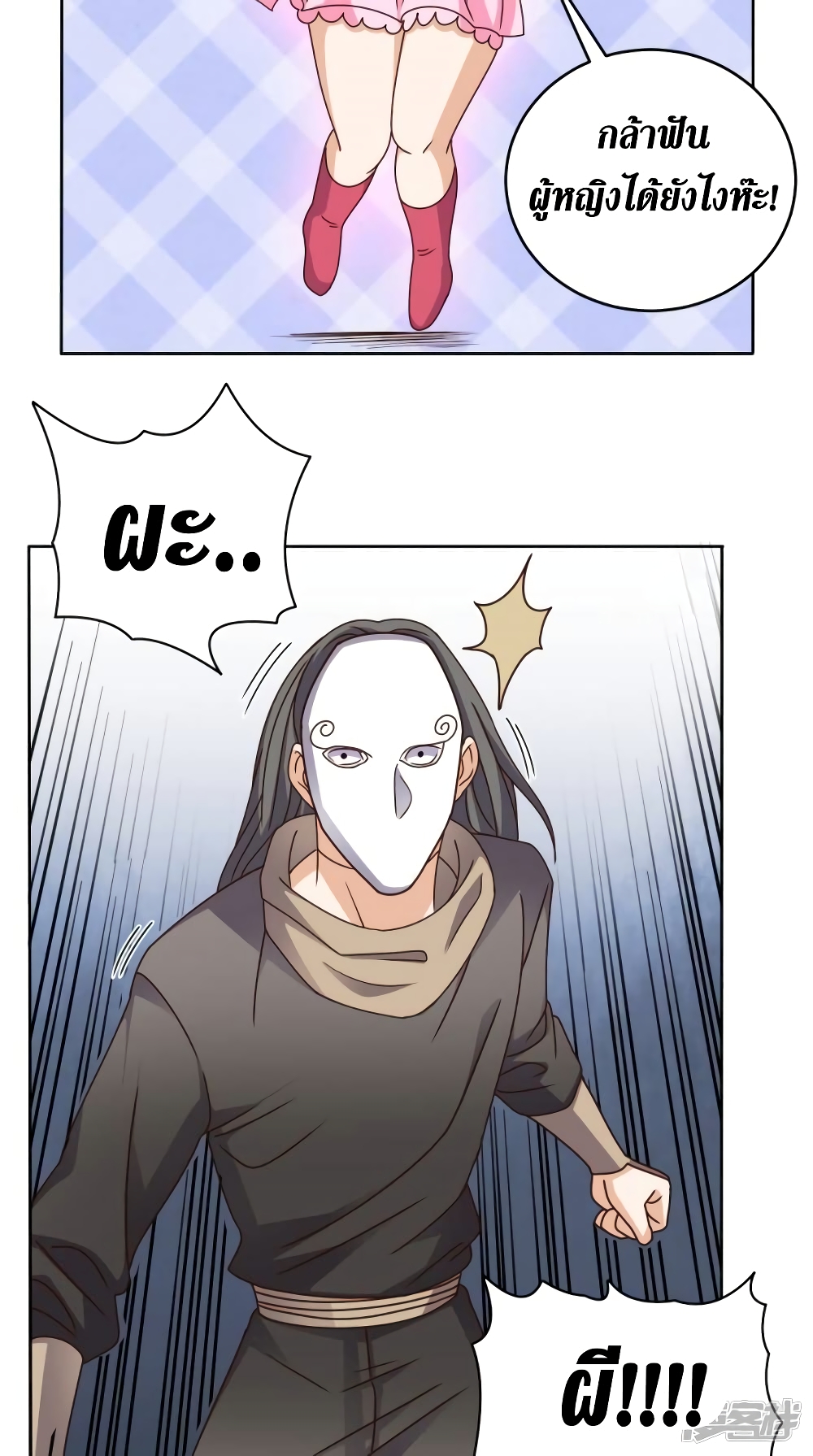 Super Wechat ตอนที่ 108 (5)